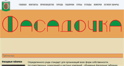 Desktop Screenshot of fasadochka.ru
