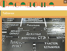 Tablet Screenshot of fasadochka.ru
